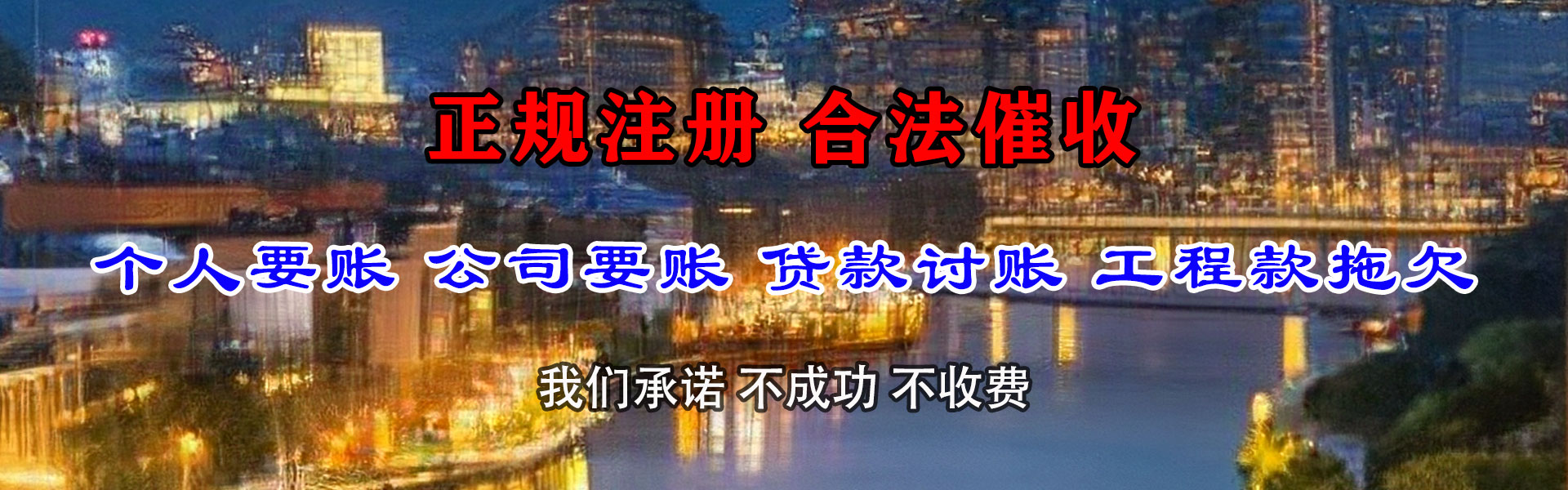 龙陵索债公司