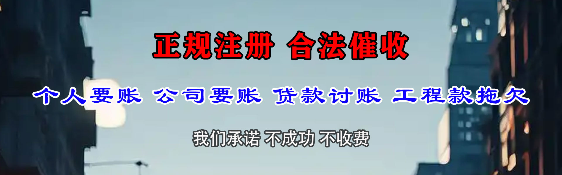 龙陵要账公司